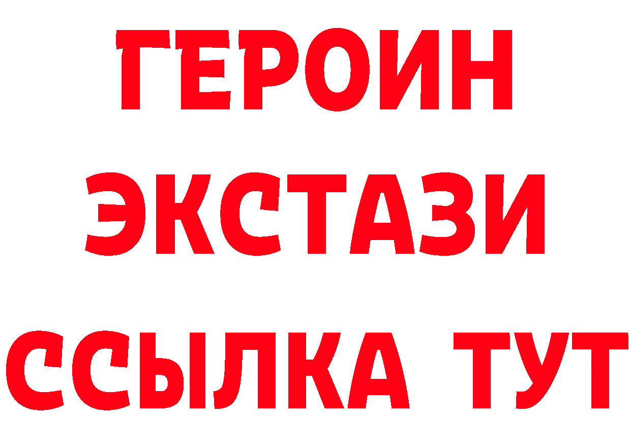 Героин афганец как войти площадка hydra Ивантеевка