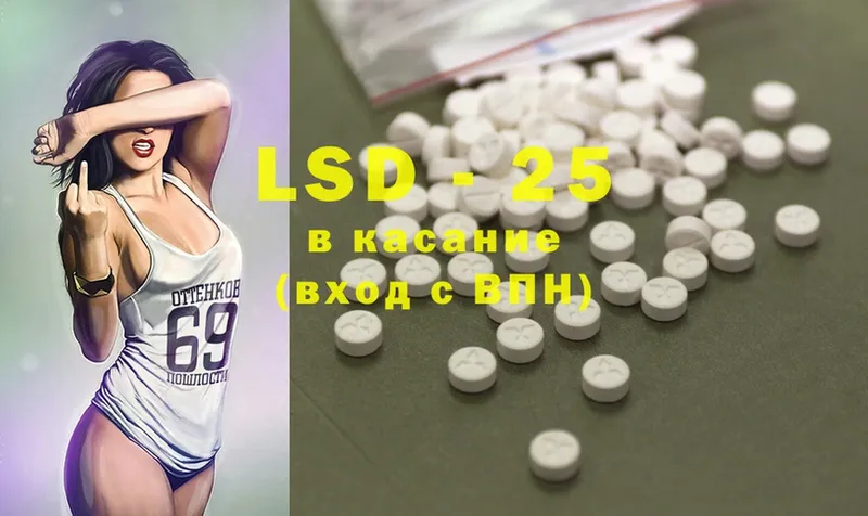 закладки  Ивантеевка  LSD-25 экстази кислота 