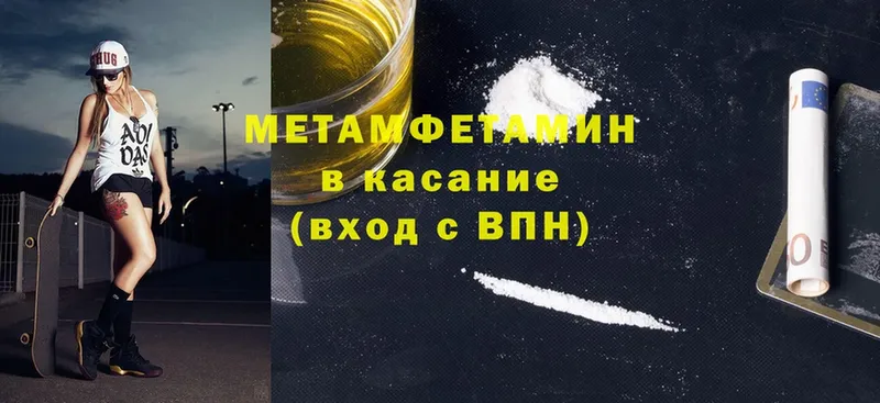 Первитин Methamphetamine  Ивантеевка 